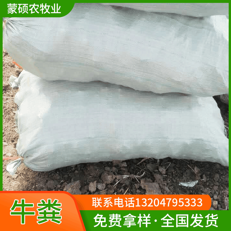 干牛粪